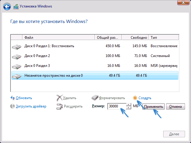 как разделить жесткий диск на 2 части windows 10
