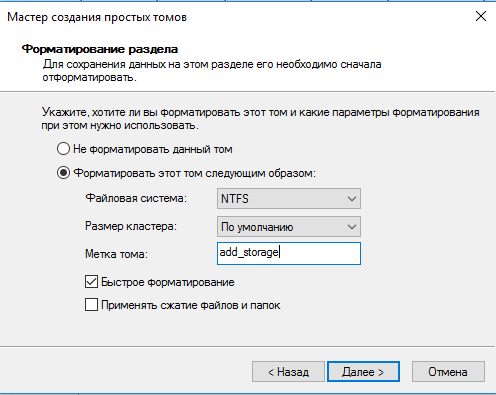 как разделить жесткий диск на 2 части windows 10