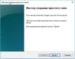 как разделить жесткий диск на 2 части windows 10