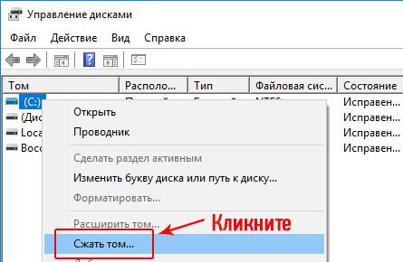 как разделить жесткий диск на 2 части windows 10