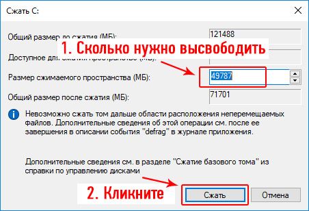 как разделить жесткий диск на 2 части windows 10