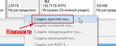как разделить жесткий диск на 2 части windows 10