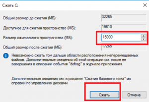 как разделить жесткий диск на 2 части windows 10