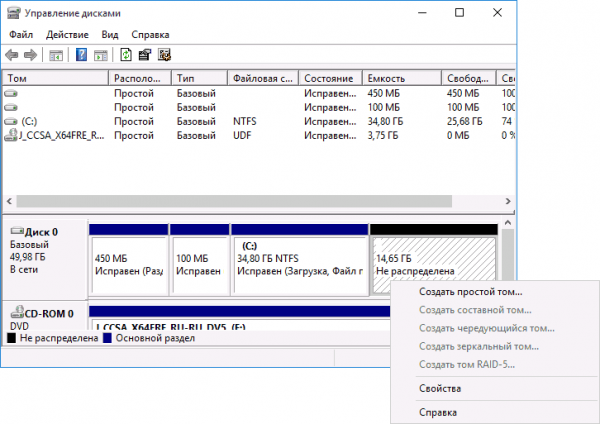 как разделить жесткий диск на 2 части windows 10