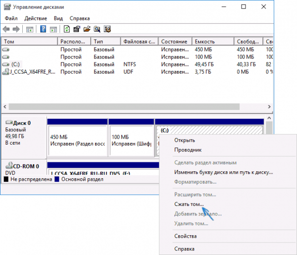 как разделить жесткий диск на 2 части windows 10
