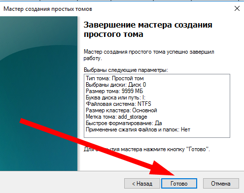 как разделить жесткий диск на 2 части windows 10