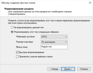 как разделить жесткий диск на 2 части windows 10