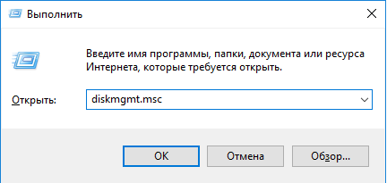 как разделить жесткий диск на 2 части windows 10