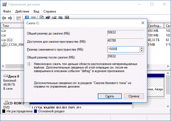 как разделить жесткий диск на 2 части windows 10