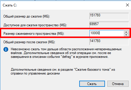 как разделить жесткий диск на 2 части windows 10