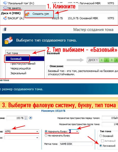 как разделить жесткий диск на 2 части windows 10