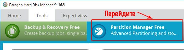 как разделить жесткий диск на 2 части windows 10