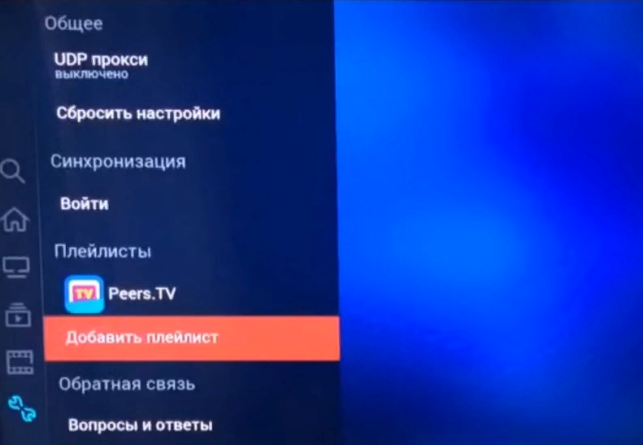 как установить iptv на компьютер бесплатно