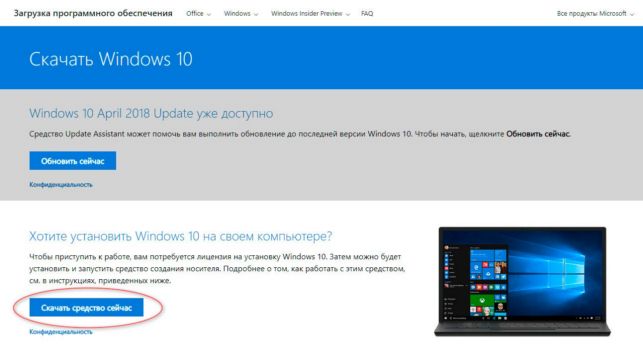 rufus как создать загрузочную флешку windows 10
