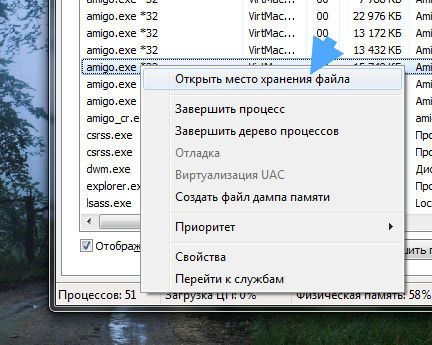 как удалить амиго с компьютера полностью виндовс 10