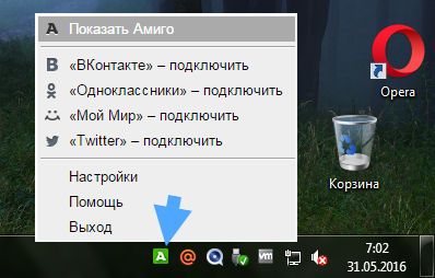 как удалить амиго с компьютера полностью виндовс 10