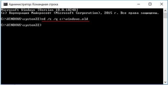 как удалить папку windows old в windows 10