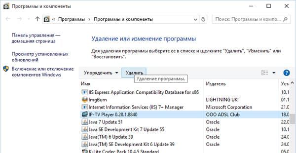 как в виндовс 10 удалить программу