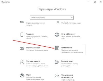 как в виндовс 10 удалить программу