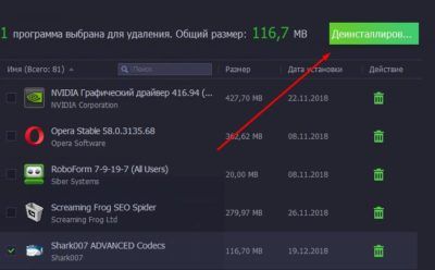 как в виндовс 10 удалить программу