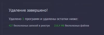как в виндовс 10 удалить программу