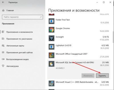 как в виндовс 10 удалить программу