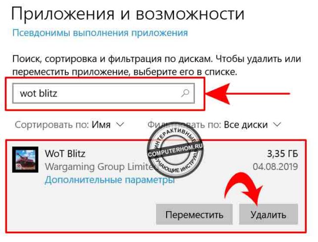 как в виндовс 10 удалить программу