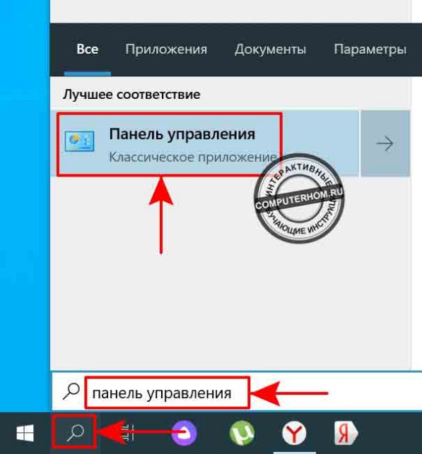 как в виндовс 10 удалить программу