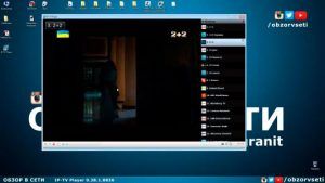 как установить iptv на компьютер бесплатно