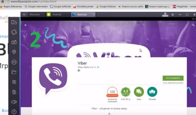 как установить вайбер на компьютер если нет на телефоне