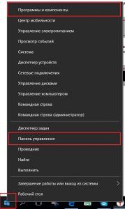 как в виндовс 10 удалить программу