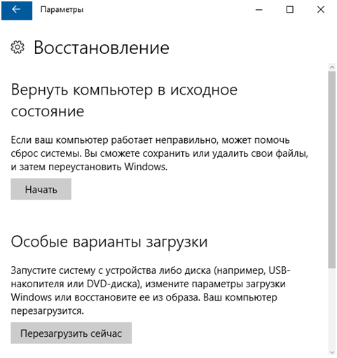 как зайти в биос на виндовс 10