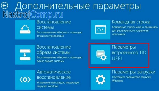 как зайти в биос на виндовс 10