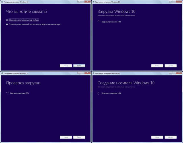 windows 10 как обновить