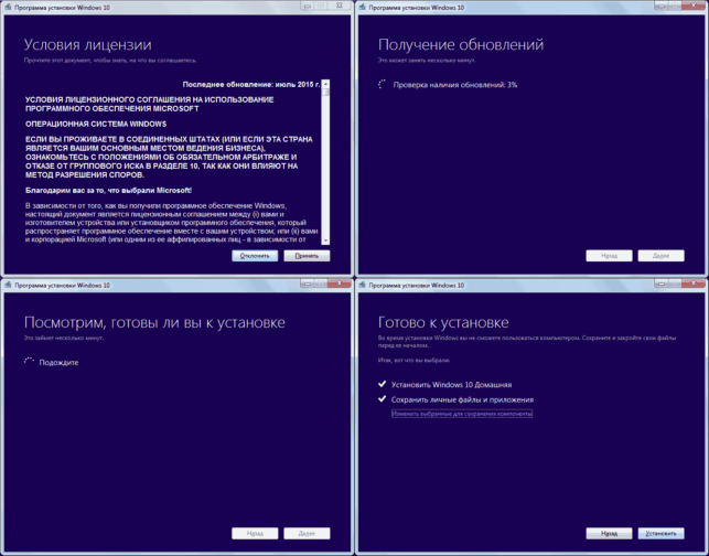windows 10 как обновить