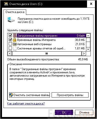 как очистить диск с от ненужных файлов виндовс 10