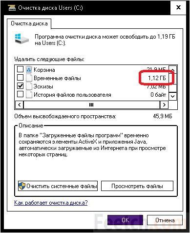 как очистить диск с от ненужных файлов виндовс 10