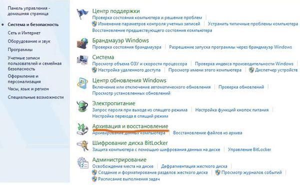 как откатить windows 10 до windows 7