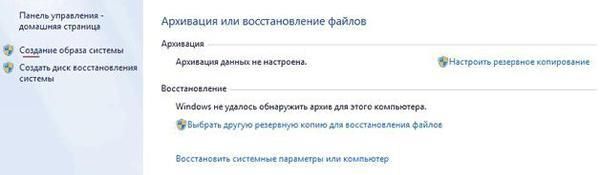 как откатить windows 10 до windows 7