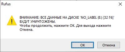rufus как создать загрузочную флешку windows 10