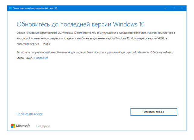 windows 10 как обновить