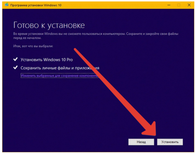 как перейти на виндовс 10 с виндовс 7