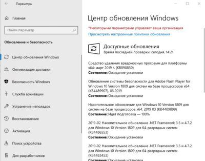как обновить виндовс 10