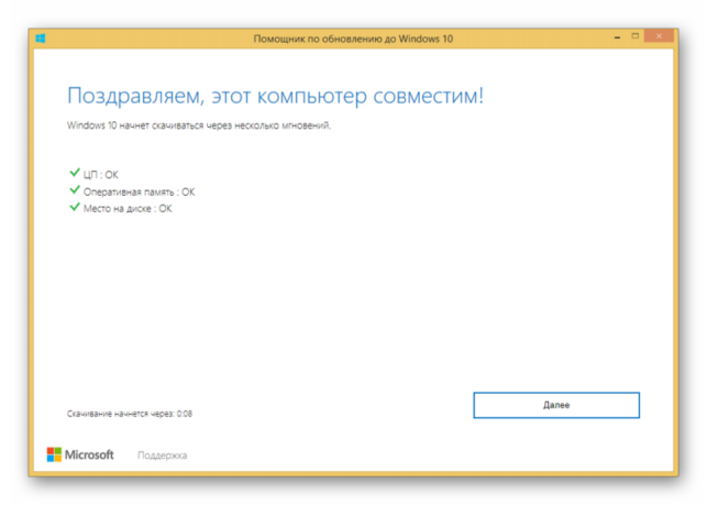 как обновить виндовс 10
