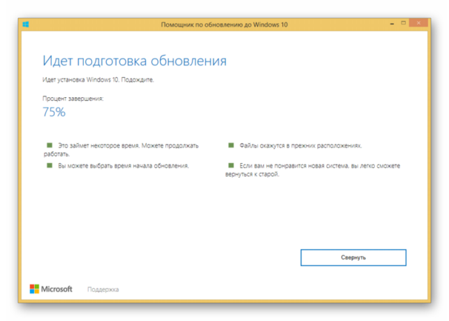 как обновить виндовс 10