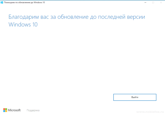 как обновиться до 10 windows