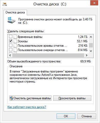 как почистить диск с от ненужных файлов windows 10