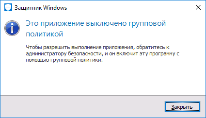 как удалить защитник windows 10 навсегда