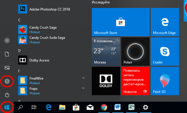как удалить пароль при входе в windows 10