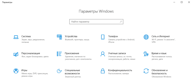 как удалить пароль при входе в windows 10